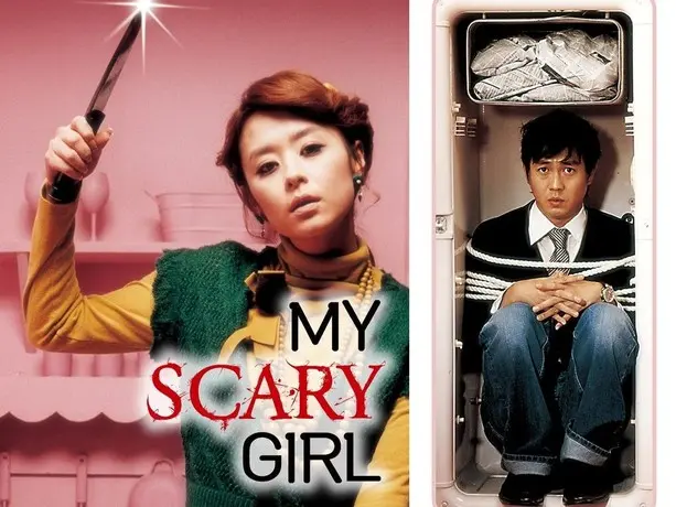 My Scary Girl (2006)