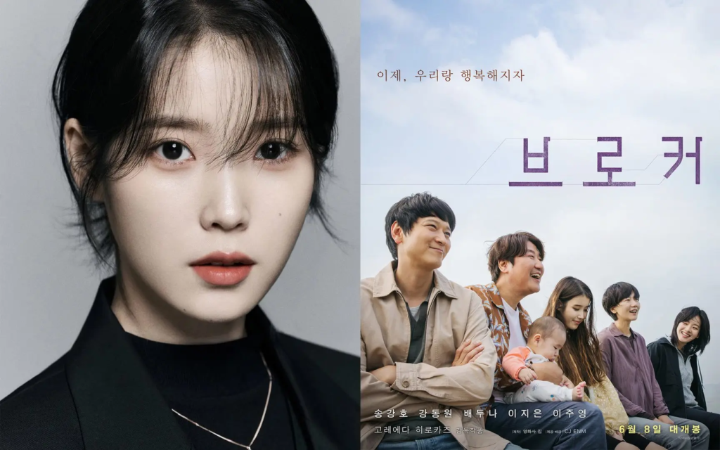 IU in Broker