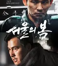 Korean Movies That Have Been Nominated for Academy Awards`
