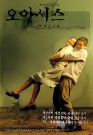 "Oasis" – The Fine Line Between Illness and Society