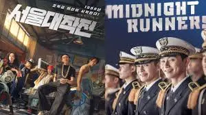 The Evolution of Comedy in Korean Cinema 2